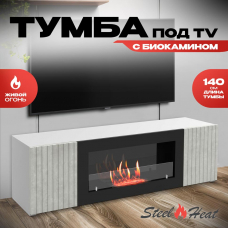 Тумба под ТВ с биокамином SteelHeat LIVORNO IMPULSE 140 см (корпус серый / фасады серый бетон) Тумба под ТВ с биокамином SteelHeat LIVORNO IMPULSE 140 см (корпус серый / фасады серый бетон)